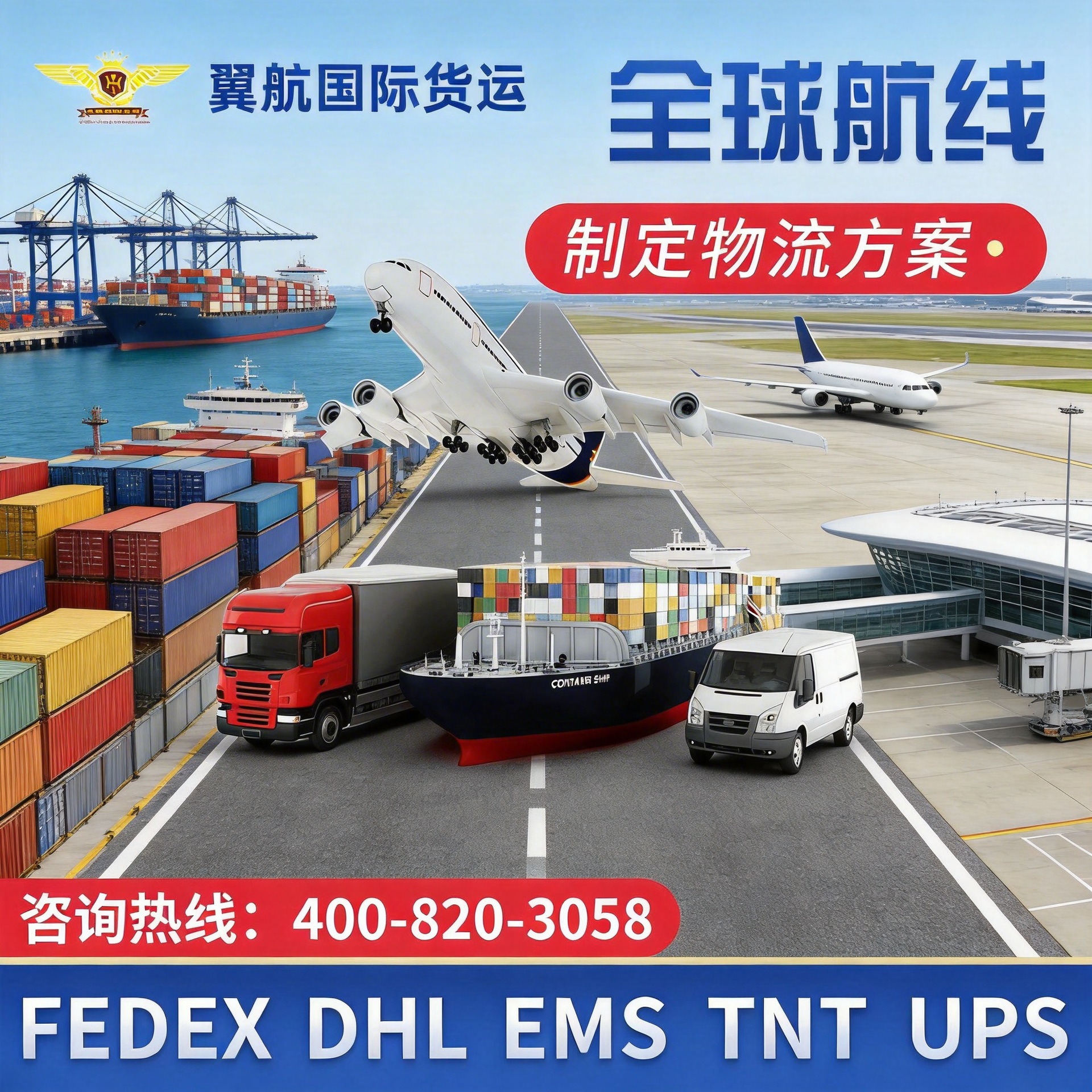 上海空运到中东沙特/阿联酋/科威特/巴林货运代理中东空运专线