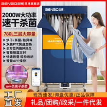 本博折叠烘干机家用大容量干衣机衣物风干机烘衣服宿舍用小型跨境