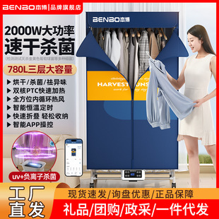 Benbo Folding Dryer Household Large Capacity Clothes Dryer Clothes Air Dryer Small Cross-border for Clothes Drying Dormitory