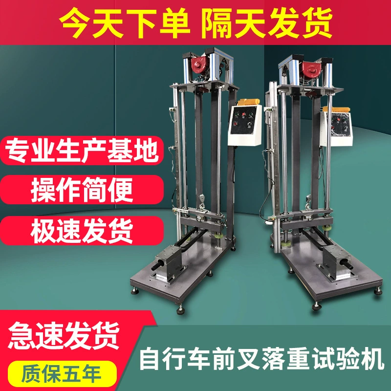 Велосипедная передняя вилка Тяжелый вес Велосипедная сборка Велосипедная машина для испытания на удар передней вилки