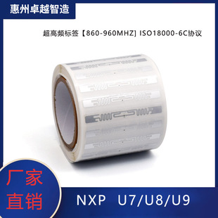 RFID超高频电子标签915M无源6C远距离UHF铜版纸不干胶NXP U9芯片-阿里巴巴
