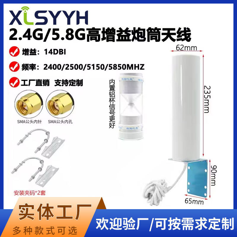 2.4G/5G/5.8G全频段全向炮筒室外防水手机信号放大增强炮筒天线
