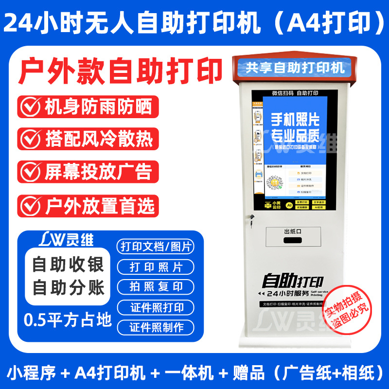 618 models 27inch outdoor waterproof and sunscreen package b+ canon g5080a4 printer