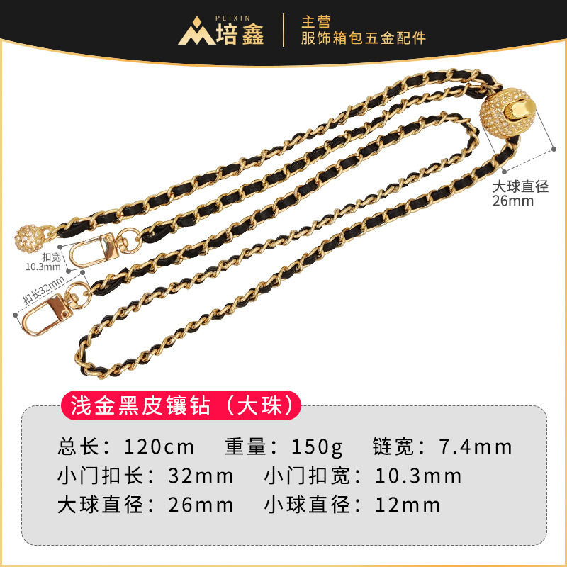 Cadena de bolso de bola de incienso pequeña, accesorios de mensajero de un solo hombro, hebilla ajustable, cinturón de bolso de estilo de fragancia pequeña, cadena de hombro de cadena, cadena de cuero PU