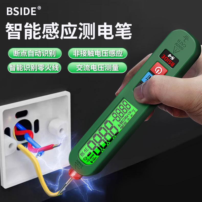 BSIDE S4智能感应测电笔断电自动识别数显交流电压非接触电压感应