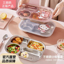 新三丽鸥儿童不锈钢分格餐盘家用ins风M可爱吃饭盘子专用饭盒餐具
