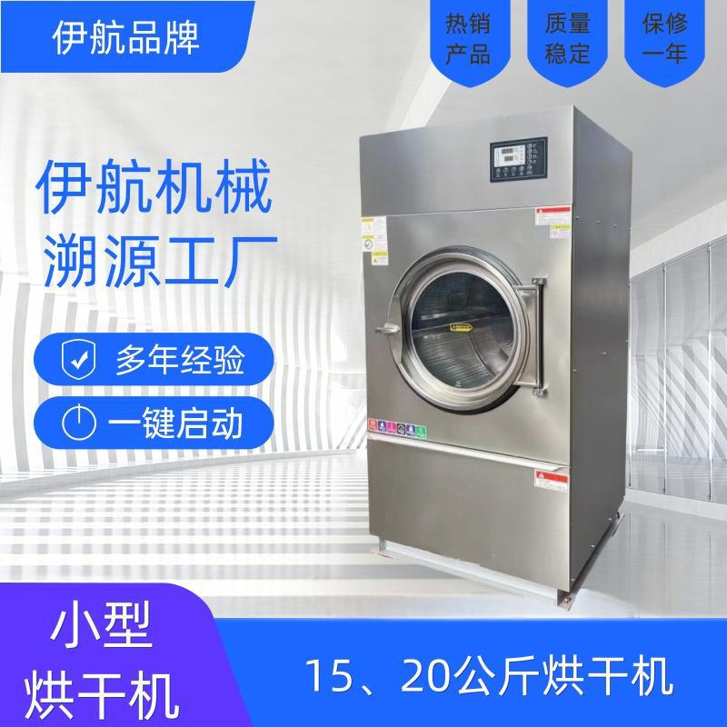 Cross-Border Foreign Trade Fully Automatic 15kg Industrial Dryer for Towels, Bed Sheets, Clothes, Dry Cleaning Shop Drying Machine Equipment