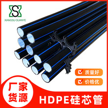 廠家HDPE硅芯管pe穿線管通信光纜保護管阻燃型彩色光纖吹纜軟管