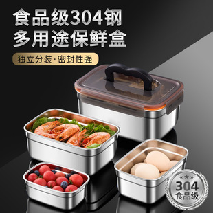 304 Stainless Steel Lunch Box Fast Food Box Dinner Plate Tray Refrigerator Sauce Box Storage Frozen Cold Dish Square with Lid