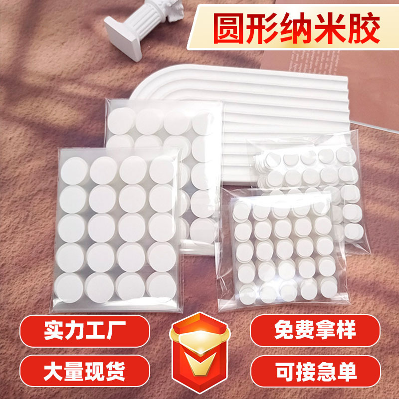Fabricante potente nano adhesivo de doble cara sin costuras nano adhesivo de doble cara nano fuerte adhesivo de alta permeabilidad dispensador adhesivo sin trazas punto de alta viscosidad