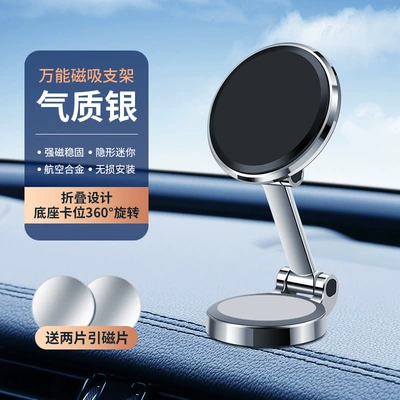 Car holder mobile phone magnetic 360 degree rotating strong magnetic 2023 new folding high-end navigation car (Car phone holder) - folding-360-degree-rotation-black-2-magnetic-pieces