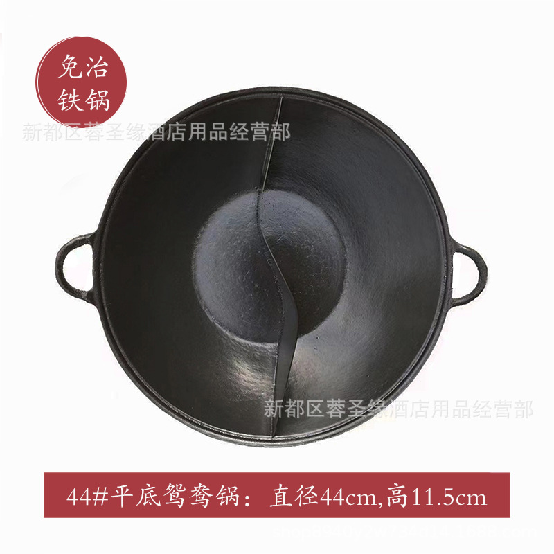 44cm flat-bottomed mandarin duck pot (induction cooker available)