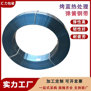 热销出口品质65Mn烤蓝弹簧钢带0.3-2.2mm热处理高弹性弹簧钢带