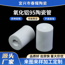氧化铝95陶瓷管加工业绝缘电子陶瓷套管按需可定99陶瓷管
