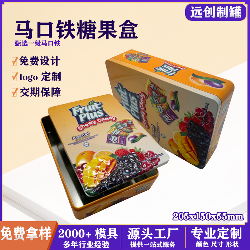 工厂直供方形马口铁盒瑞士糖果铁盒长方形饼干点心盒食品包装盒