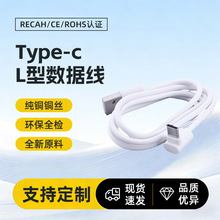 单弯头USB2.0转Type-C数据线上下左右侧弯90度直角车载手机充电线