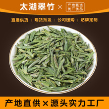 茶叶绿茶太湖翠竹125g 250g 半斤 2024新茶工厂直销批发茶之源