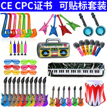 充气乐器气球 欧美派对玩具娱乐互动道具批发充气吉他萨克斯气球