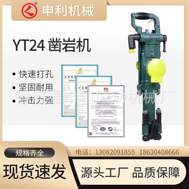 YT24风动凿岩机各种配件气动风钻煤矿开采工具气动冲击钻凿岩设备