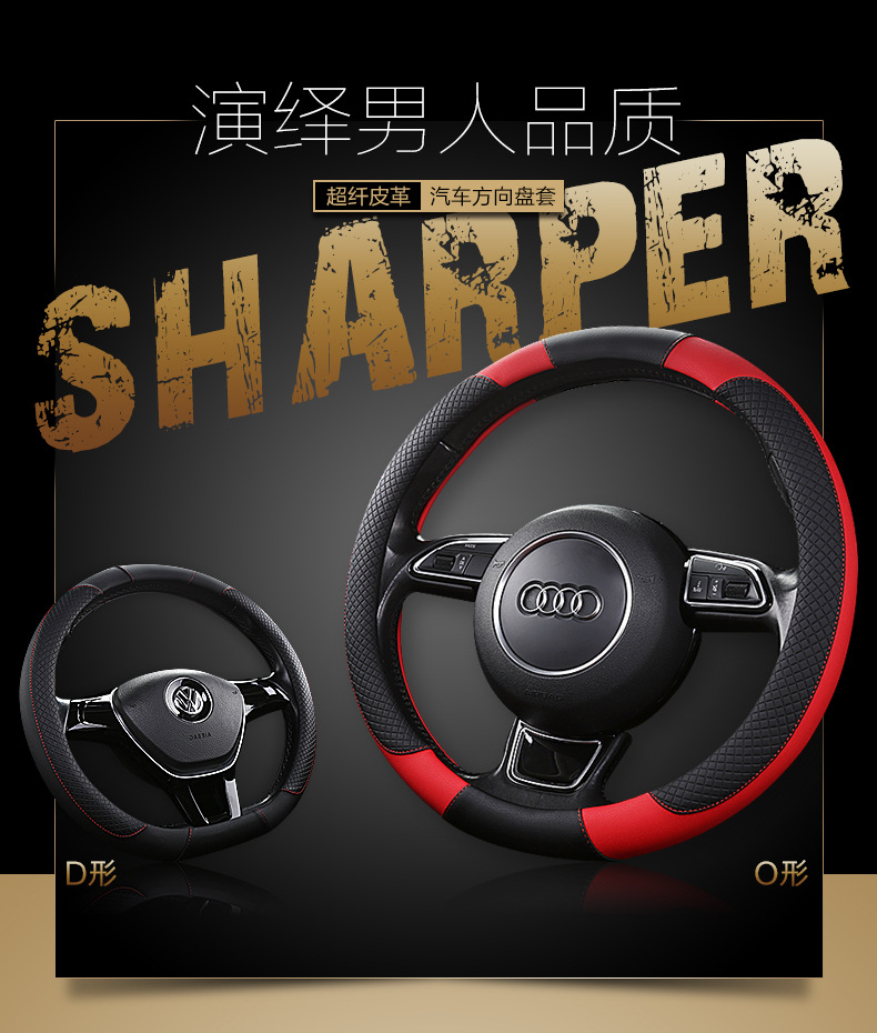 2025 new car steering wheel cover leather sports non-slip four seasons available handle cover manufacturers direct supply on behalf of hair