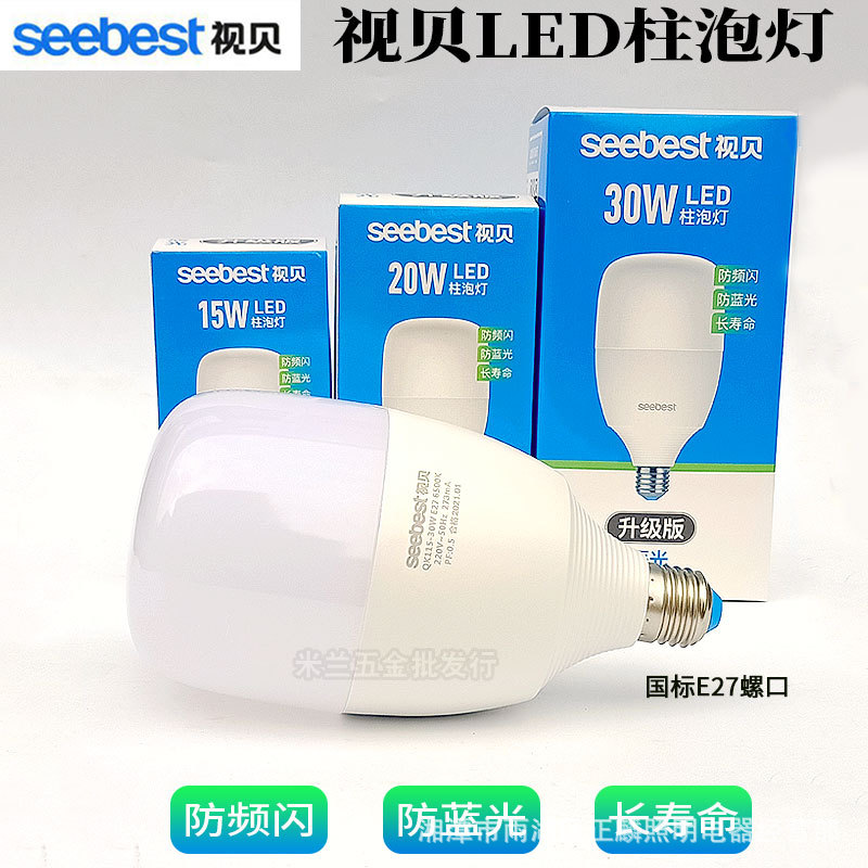 Shibei bombilla led Super brillante bombilla de ahorro de energía E27 tornillo boca 5w15 vatios Chen Guang de alta potencia de luz blanca lámpara de fábrica