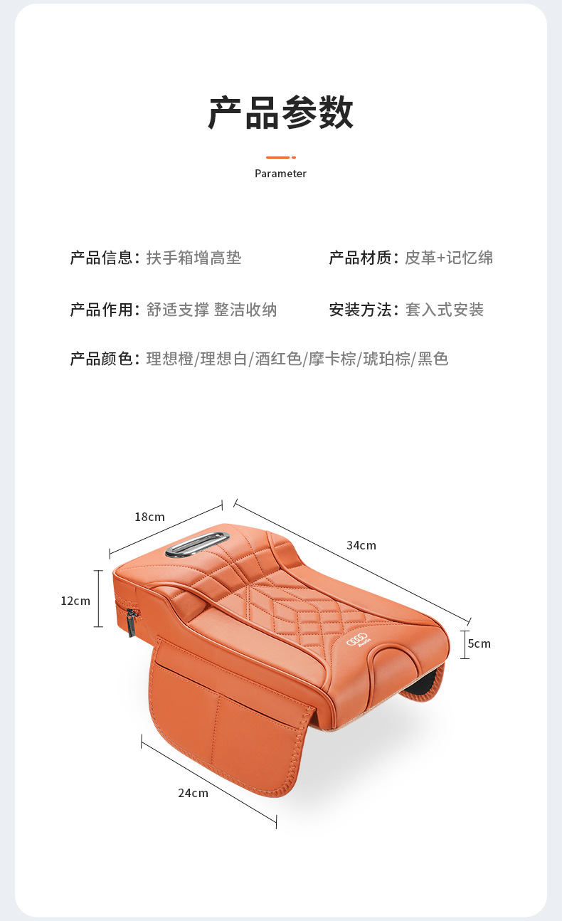 Armrest Box Pad For Audi A4L A6L A3 A5 A7 Q5L Q2 Q3 Q7 Car-mounted