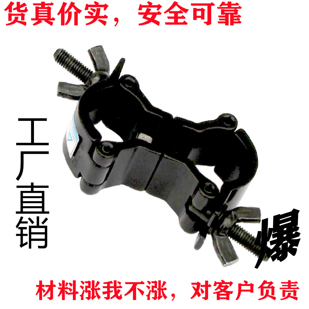 铝合金舞台灯钩挂钩大光束灯帕灯等双灯钩扣件双桁架夹扣限时优惠