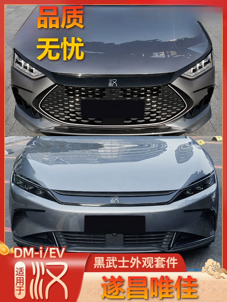 Применимо к 20-25 BYD Dmi черный самурай набор экстерьера EV модифицированный внешний вид черная декоративная наклейка аксессуары