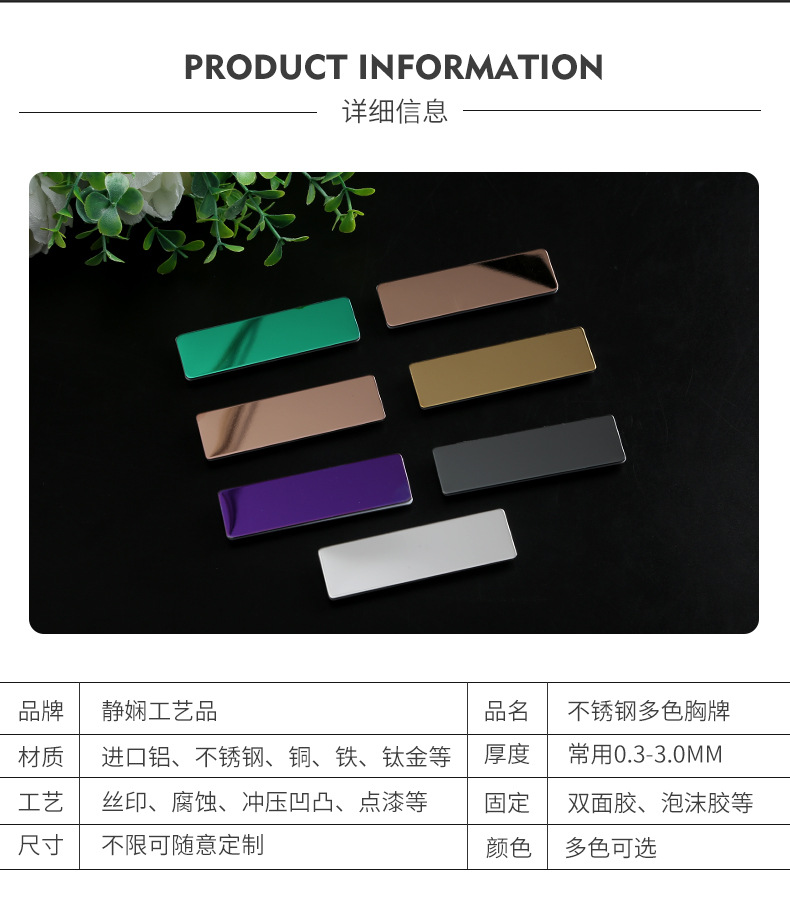 不锈钢胸牌6_05.jpg