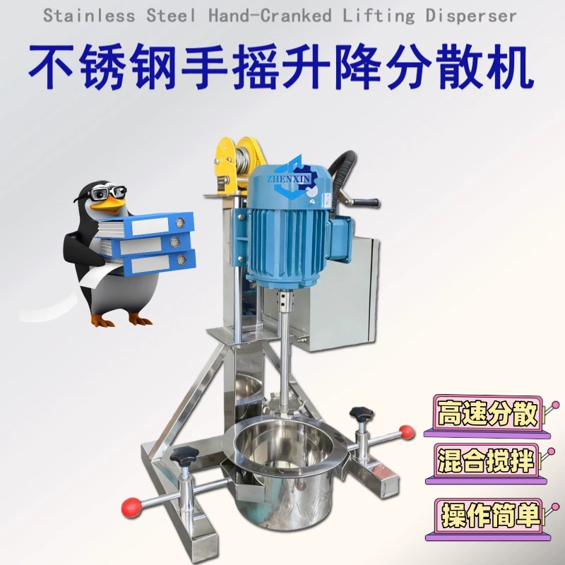 Высокоскоростной электрический подъемно-диспергирующий смеситель для чернильного покрытия, краски, клея и смолы