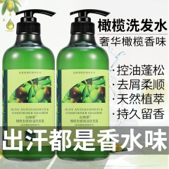送料無料＆仙薇娜＆オリーブシャンプー オイルコントロール、ふんわり、フケ防止、かゆみ止め、髪を柔らかくし、くせ毛や乾燥を改善する正規ブランド