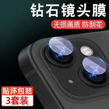 适用于苹果15镜头膜分体苹果15promax钢化膜13pro手机12后置摄像