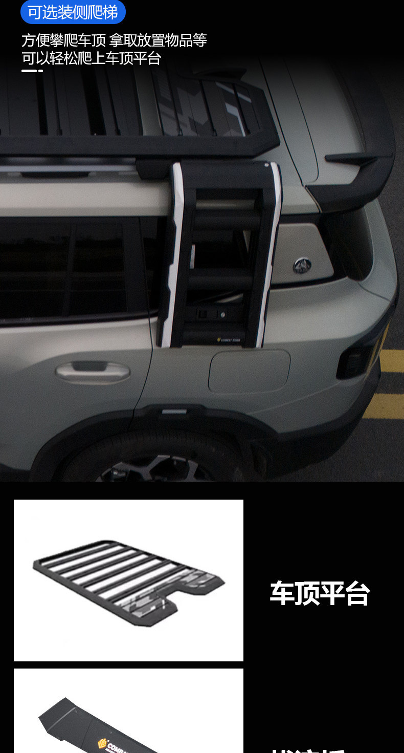 Jietu Shanhai T1 Traveler T2 Camping Car Roof Expansion Explorer Roof Rack Canopy Side Tent Ladder