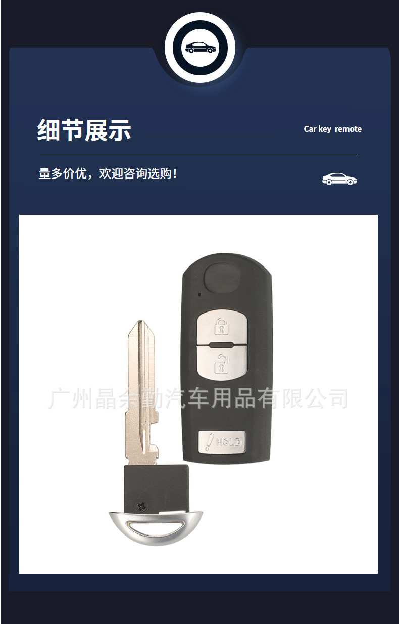 Suitable for new Mazda smart card shell Atezon La Sierra CX-4 CX-5 Ruiyi remote control key