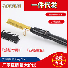 亚马逊刘海干湿两用铜梳子直发卷棒家用卷直多功能电热梳子直发梳
