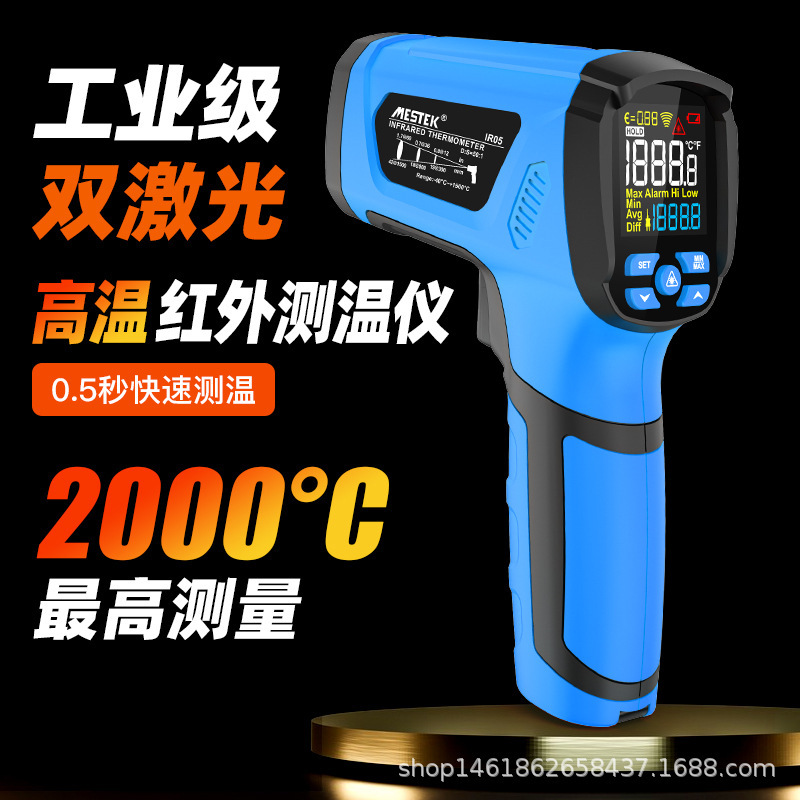 测温仪高温手持红外测温工业温湿度水温油温空调温度计IR05蓝色