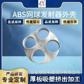 其他塑料制品;温室、大棚;其他橡胶制品