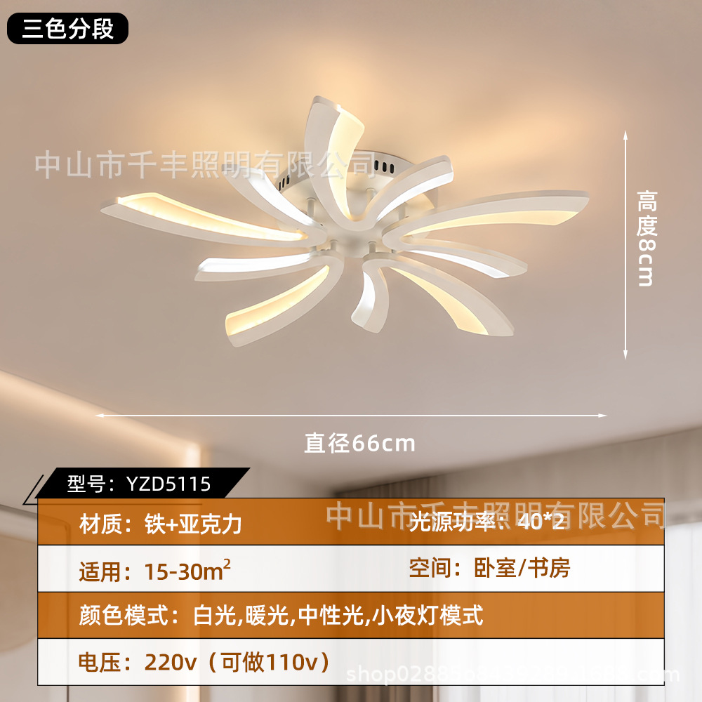 Luz de ventilador LED transfronteriza hotel creativo sala de estar lámpara principal moderna simple dormitorio lámpara de techo estudio lámpara Zhongshan