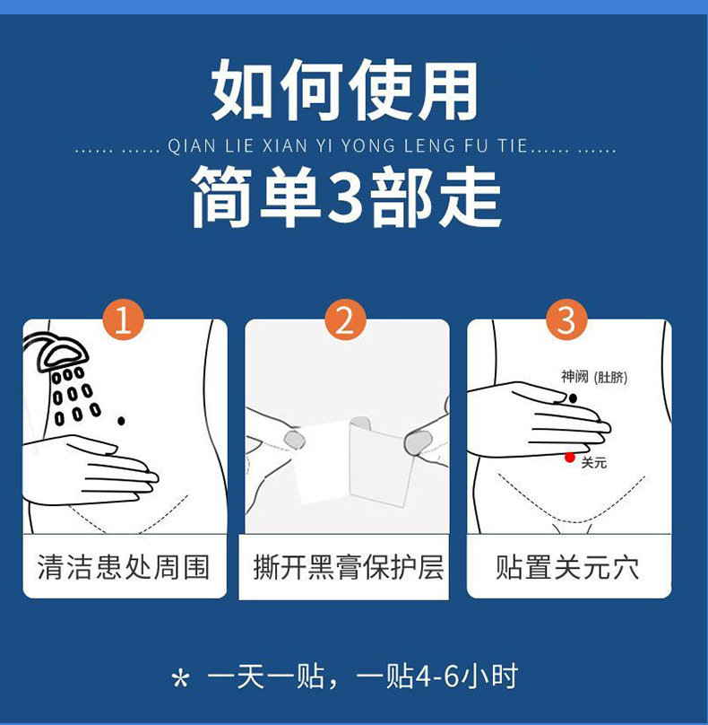 Prostate Care Herbal Patch Self Heating Far Infrared Warming Patch for Waist Support 8 Patches Per Box preparation