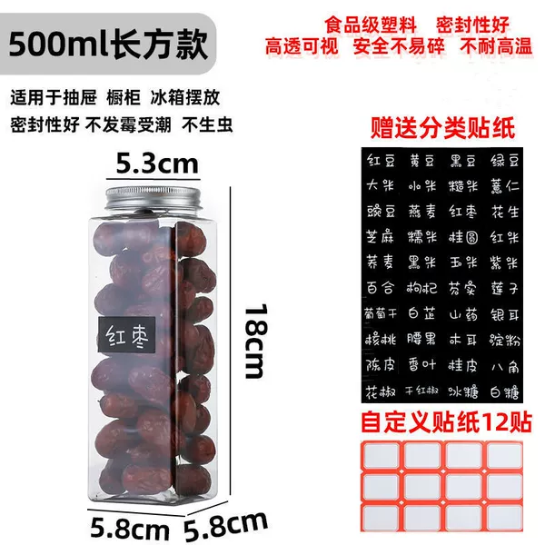 500ML rectangular bottle (food grade grain can)