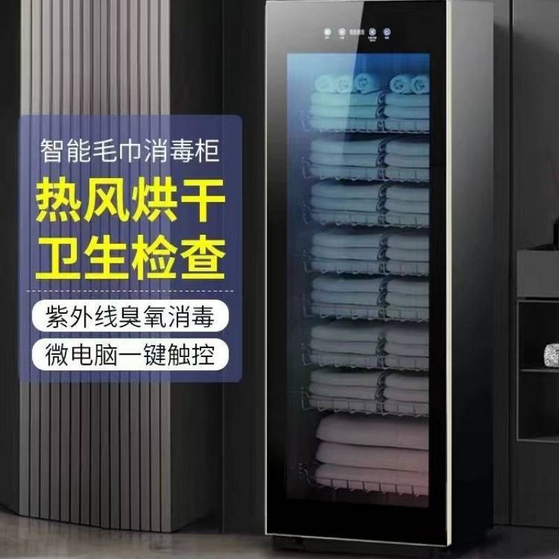 미용실용 수직 수건 소독 및 소독 캐비닛, 대용량 호텔 상업용 슬리퍼, UV 건조 및 살균