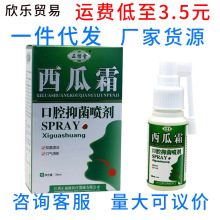 正信堂西瓜霜口腔抑菌喷剂30ml/瓶口腔溃清新口气疡喷雾咽喉爽