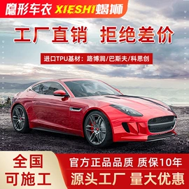 汽车膜;汽车漆面保护膜;车身贴