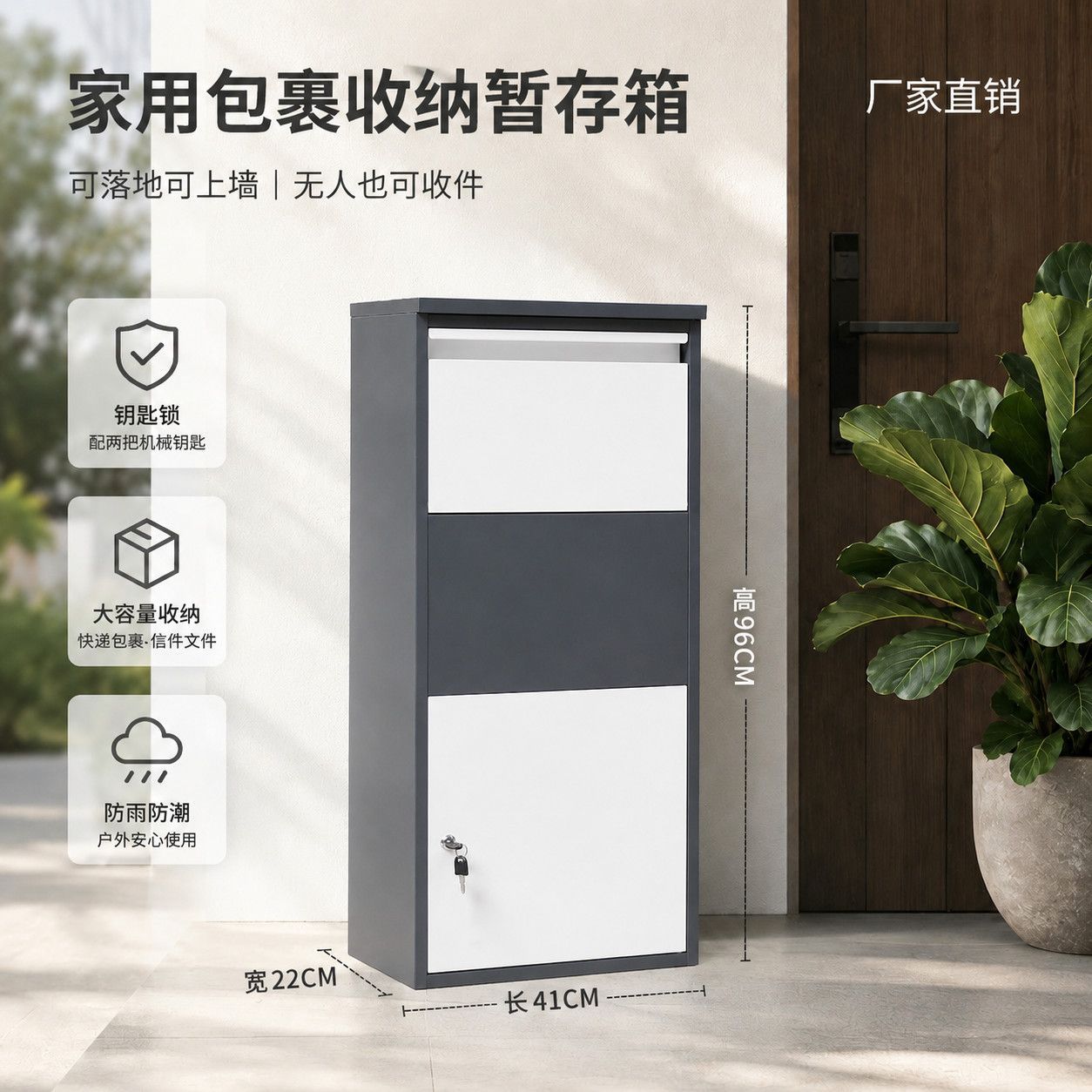 Шкаф для посылок Home Doorstep Express 960мм замок с ключом