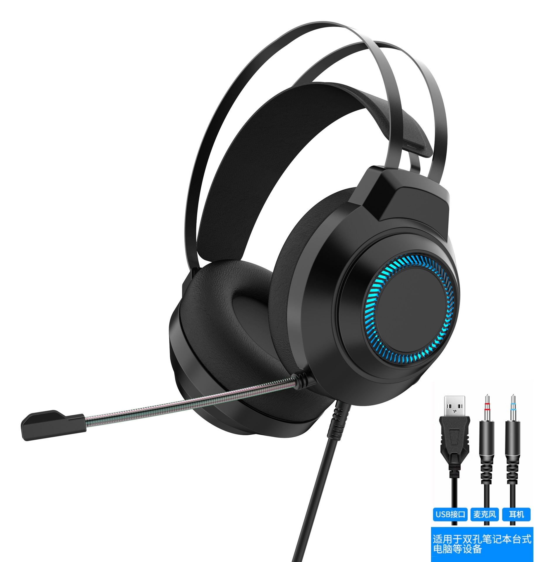 Suministro transfronterizo de auriculares de computadora de juegos por cable auriculares de computadora portátil auriculares 7.1 auriculares de deportes de pollo