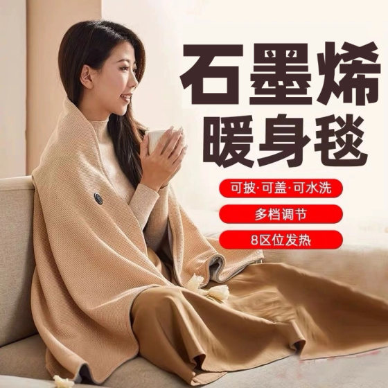 USB Warm Shawl Blanket Electric Mattress Small Electric Blanket Cover Leg Washable Household Heating Shawl Cloud Clothes