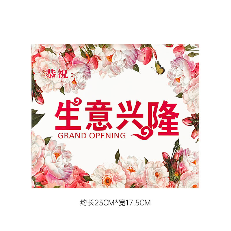 장미 가장자리: 사업이 호황을 누리고 있습니다(약 48장/약 23*17.5cm); 패키지