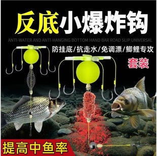 Anti-Slip Small Explosive Hook, Anti-Slip Bottom, Four Hooks, Anti-Hanging Bottom, Anti-Drift, Crucian Carp, Carp, Blue Catfish, Sea Rod Throwing Rod Fishing