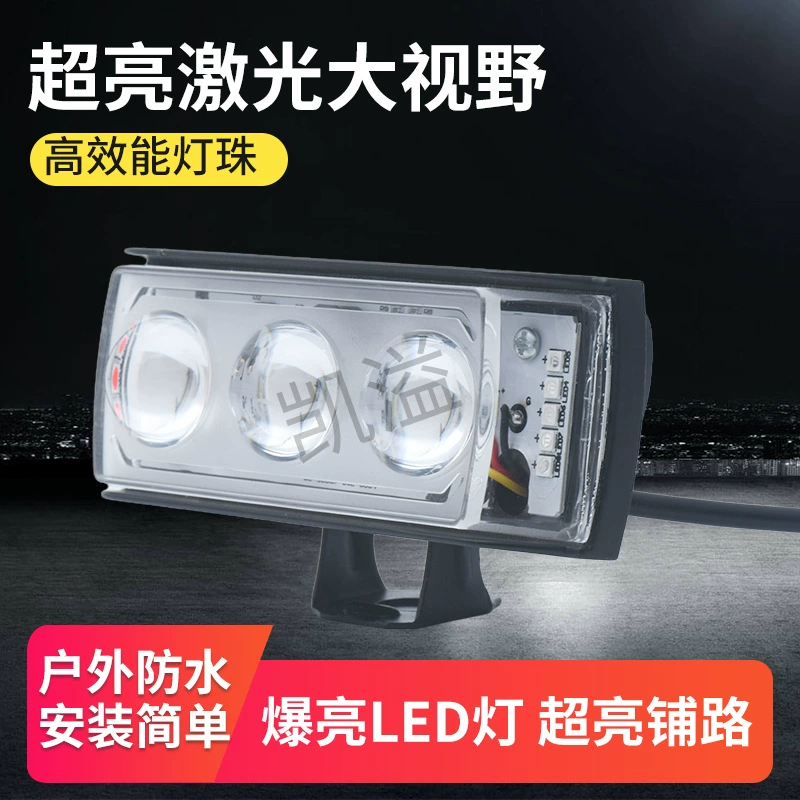 Ультраяркая светодиодная фара для мотоциклов и электрических трициклов, стробоскоп, модифицированная светодиодная фара