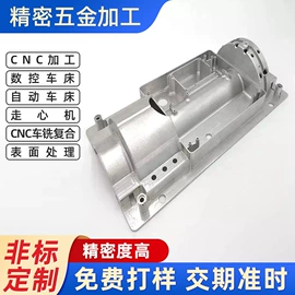 CNC加工;冲压加工